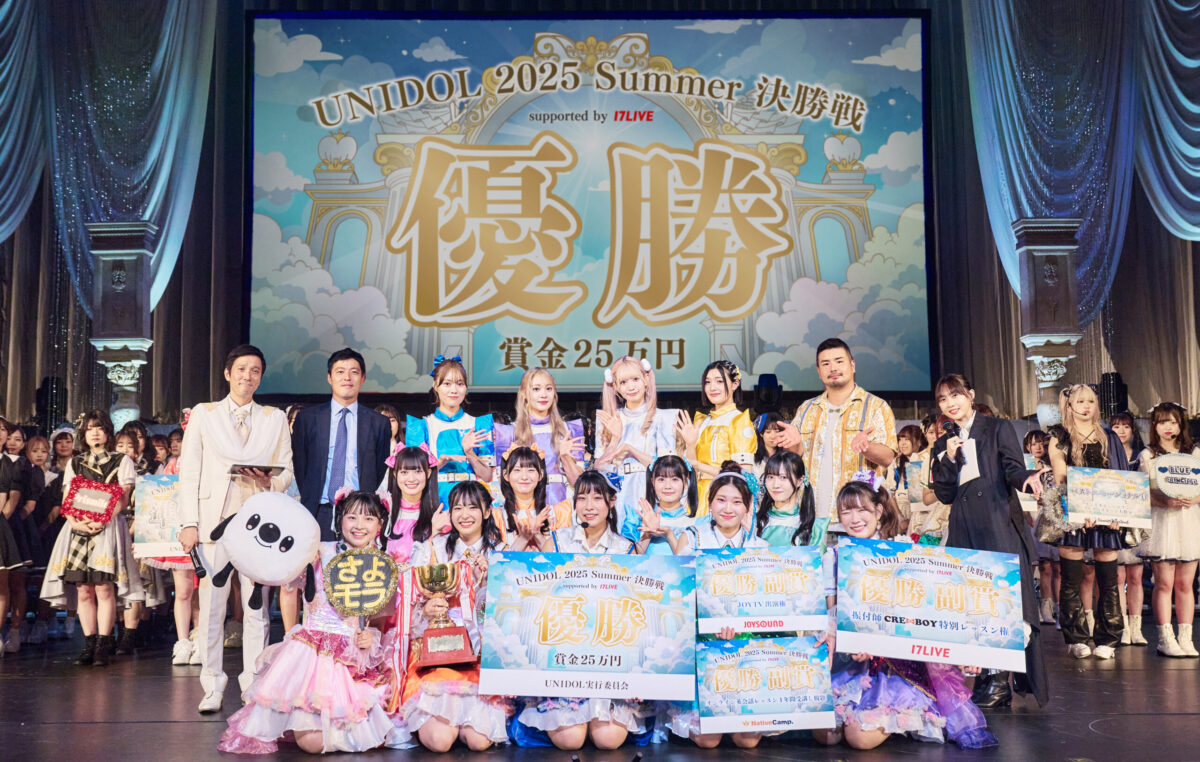 【プレスリリース】大学対抗女子大生アイドルコピーダンス日本一決定戦UNIDOL 2025 Summer supported by 17LIVE 決勝戦/敗者復活戦イベントレポート